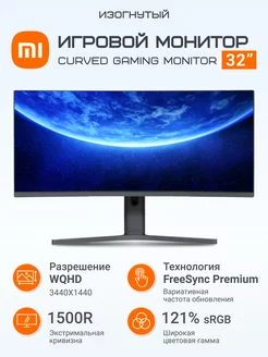 Ecran PC Gamer Incurvé - Xiaomi Mi Display - 34 WQHD 144Hz - Dalle VA -  4ms - HDMIx2 / DisplayPortx2 - FreeSync Premium - Cdiscount Informatique