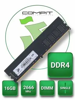 Модуль памяти DDR4 16GB DIMM 2666MHz Compit 105836522 купить за 2 597 ₽ в интернет-магазине Wildberries