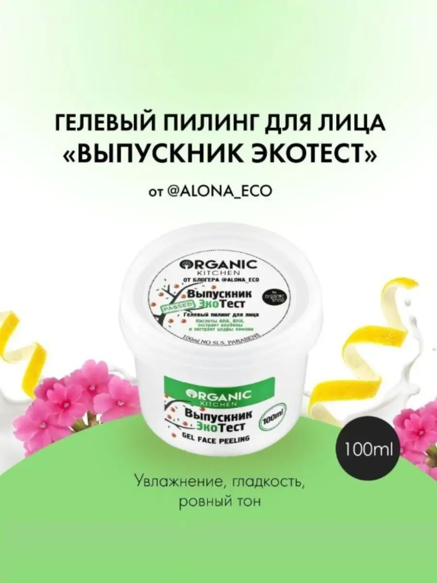 Гелевый увлажняющий...