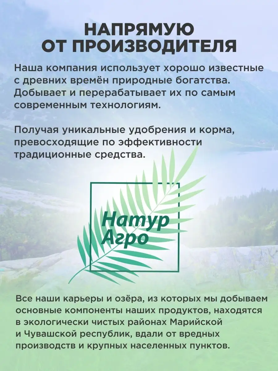 Витамины для кур-несушек для повышения яйценоскости EcoFauna Natur Agro  105844257 купить за 295 ₽ в интернет-магазине Wildberries