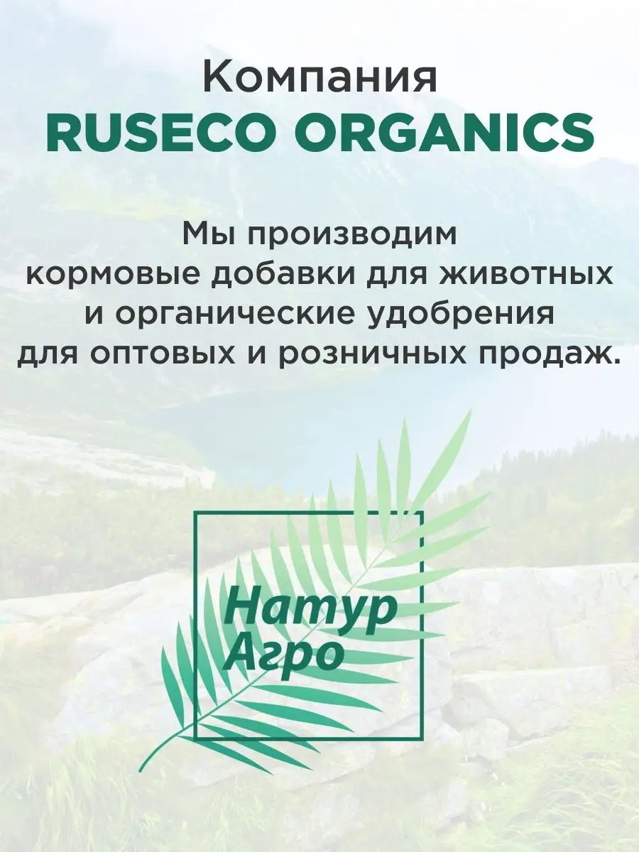 Витамины для кур-несушек для повышения яйценоскости EcoFauna Natur Agro  105844257 купить за 295 ₽ в интернет-магазине Wildberries