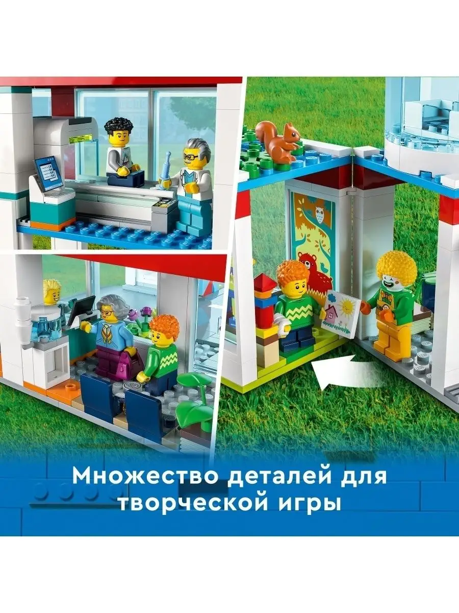 Конструктор LEGO City Больница 60330 LEGO 105844362 купить в  интернет-магазине Wildberries