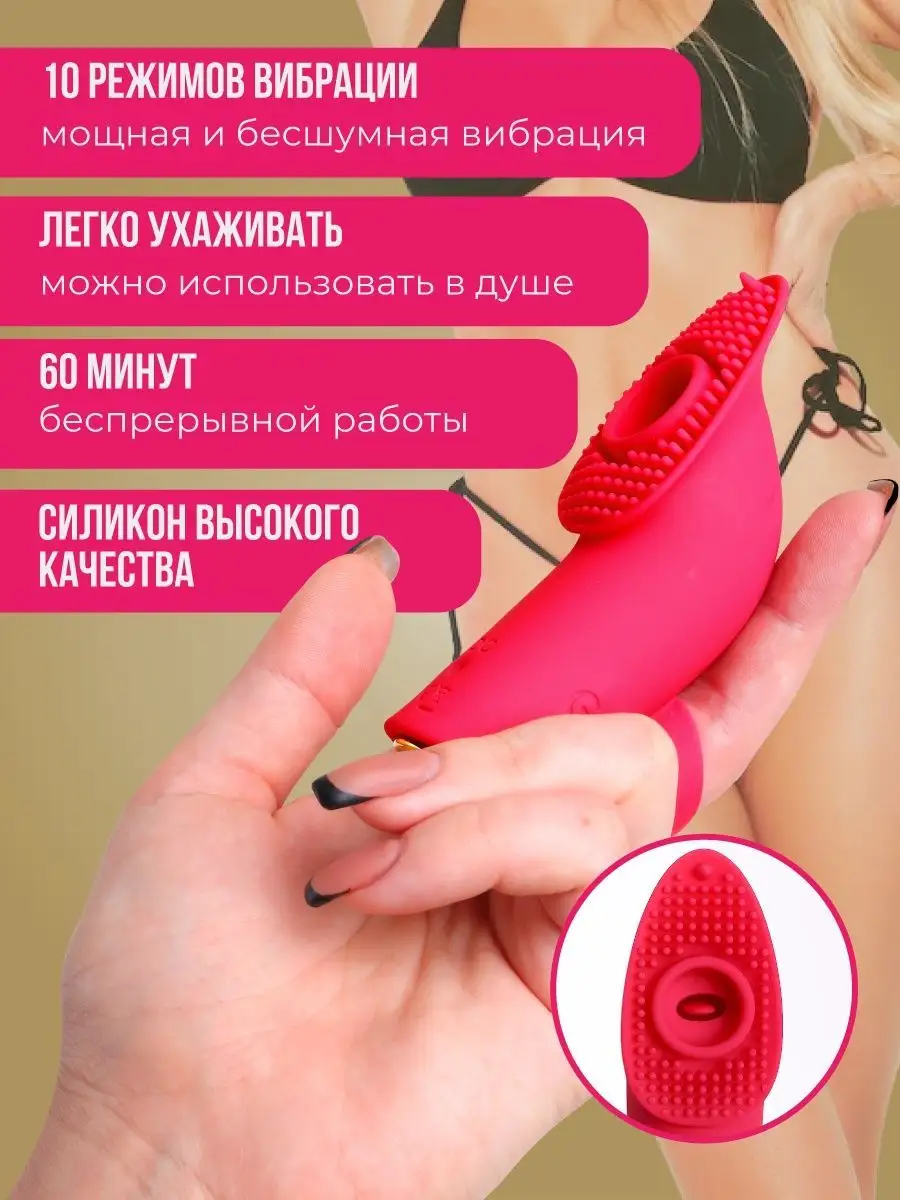 Вибраторы на палец | Анонимная доставка из интернет-магазина albatrostag.ru
