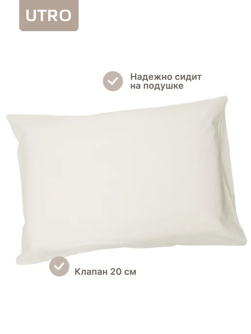 UTRO Наволочка 70х70 из вареного хлопка со стандартным клапаном, 70x70, фото 2