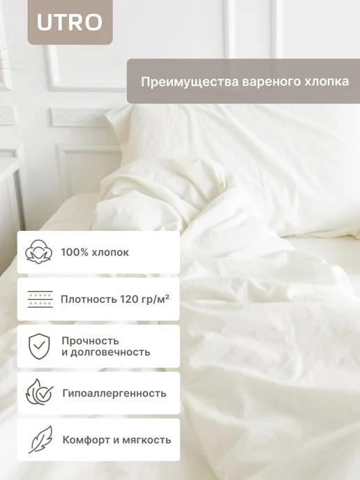 UTRO Наволочка 70х70 из вареного хлопка со стандартным клапаном, 70x70, фото 3