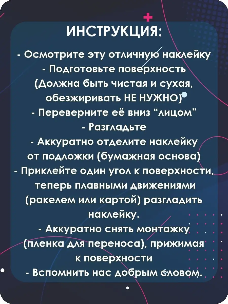 Наклейки на авто орекстр Вагнер ЧВК Вагнер KA&CO 105846999 купить за 297 ₽  в интернет-магазине Wildberries