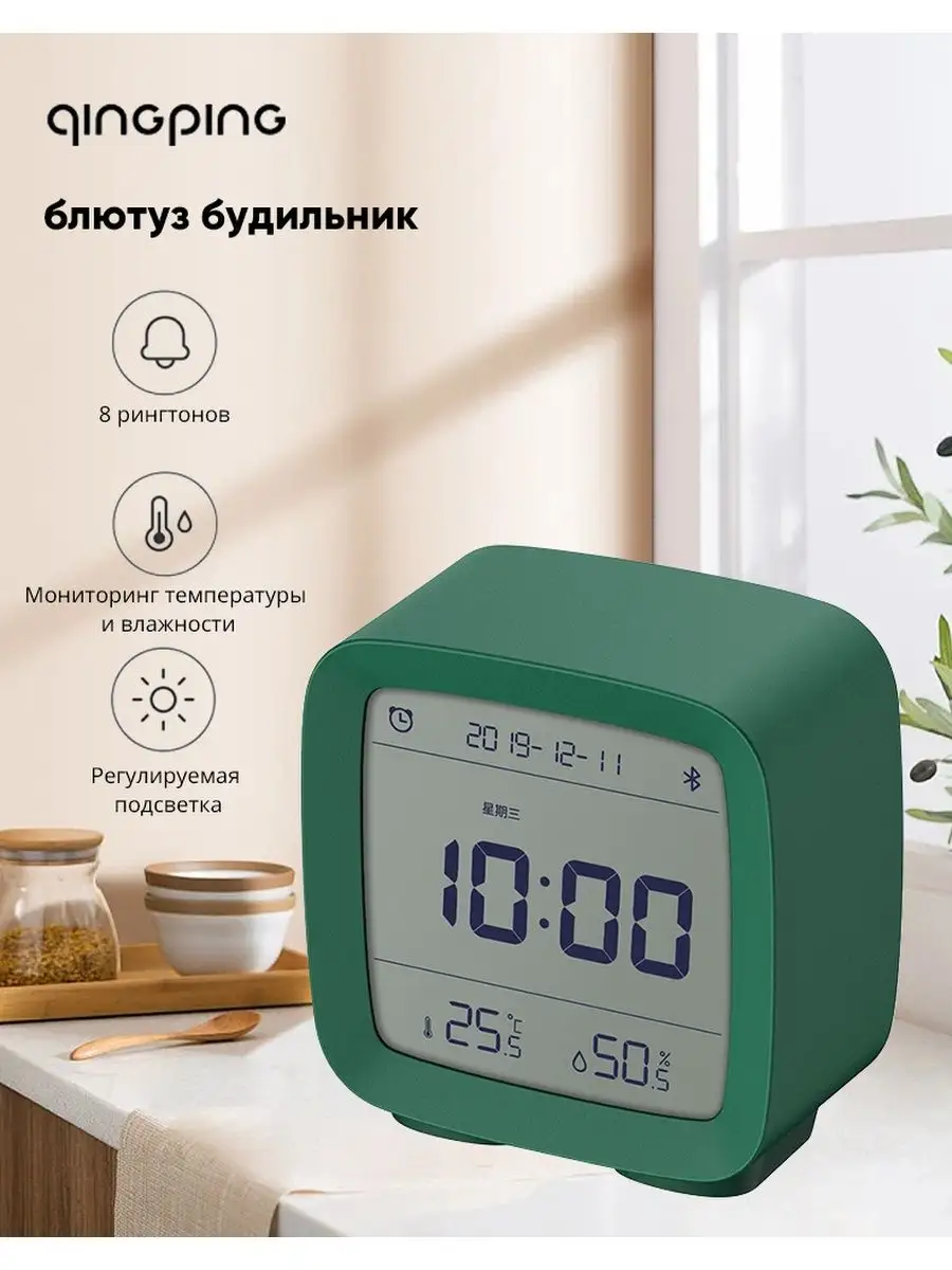 MIJIA Будильник Bluetooth Thermometer Alarm