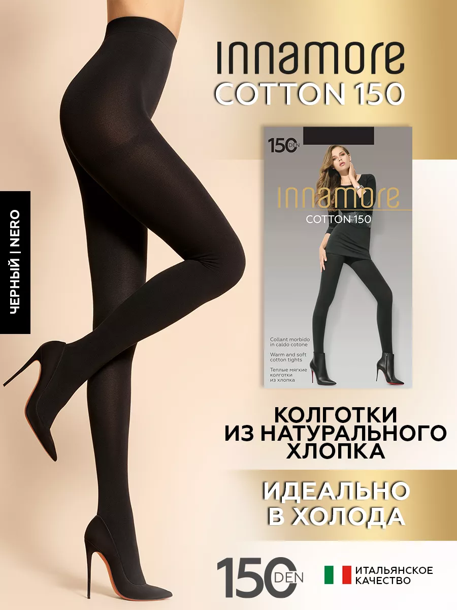 Колготки зимние теплые Cotton...