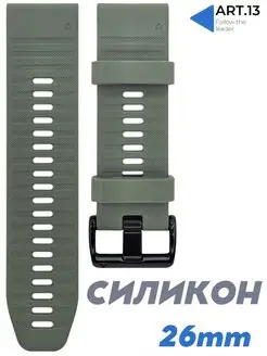 Ремешок для часов Garmin 26мм Quickfit ART.13 105851916 купить за 730 ₽ в интернет-магазине Wildberries