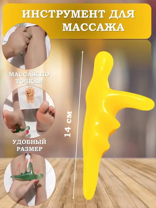 MeridianHealth Массажеры для точечного массажа, желтый, фото 2