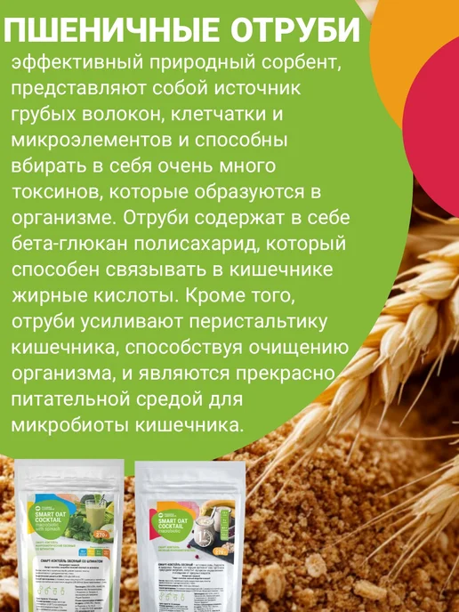 Родник Здоровья Коктейль овсяный со шпинатом для похудения очищение, вариант, фото 3