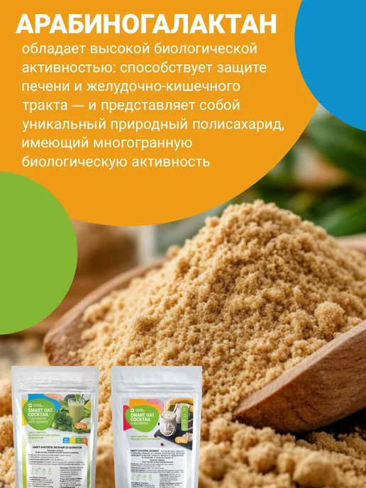 Родник Здоровья Коктейль овсяный со шпинатом для похудения очищение, вариант, фото 4