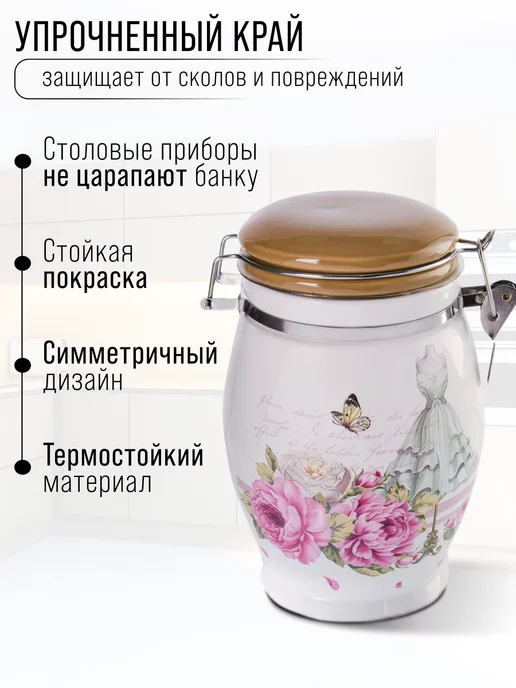 Банка для сыпучих продуктов 900мл - фото 3