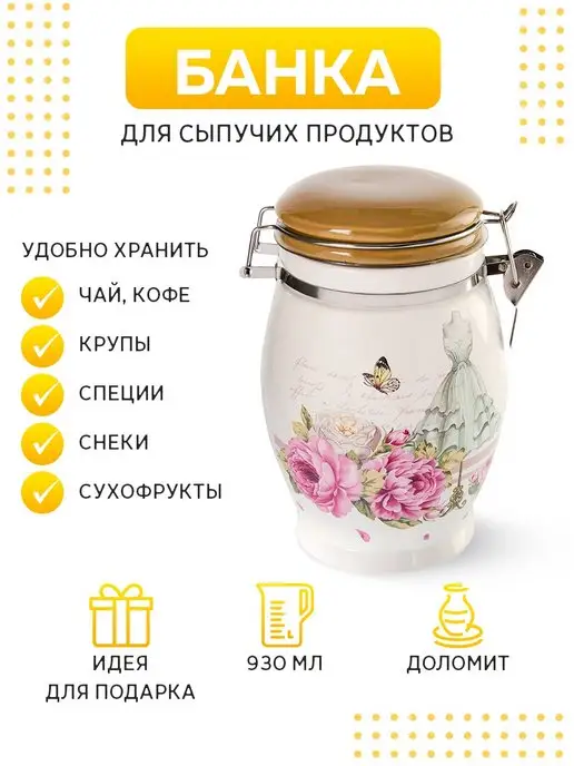 Банка для сыпучих продуктов 900мл - фото 4