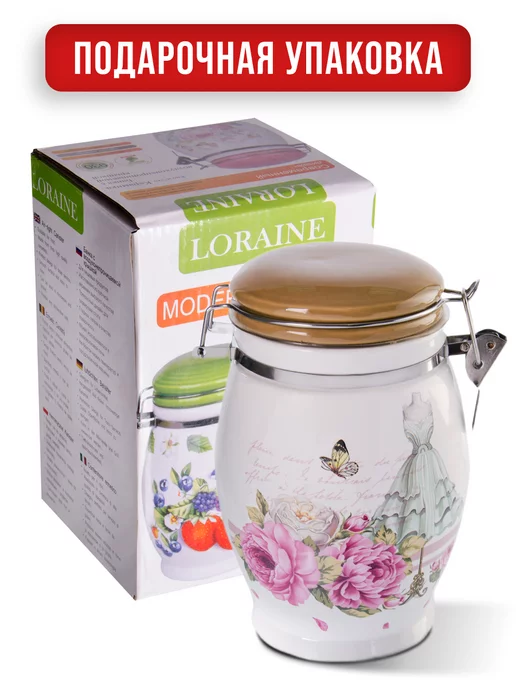 Банка для сыпучих продуктов 900мл - фото 6