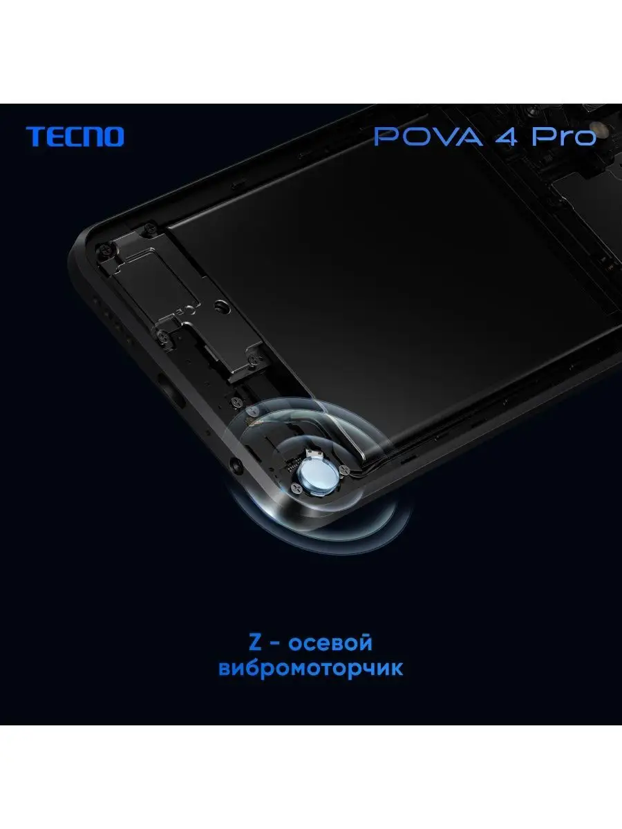 TECNO Pova 4 Pro/6.66/1080х2400/8+256ГБ TECNO 105855143 купить в  интернет-магазине Wildberries