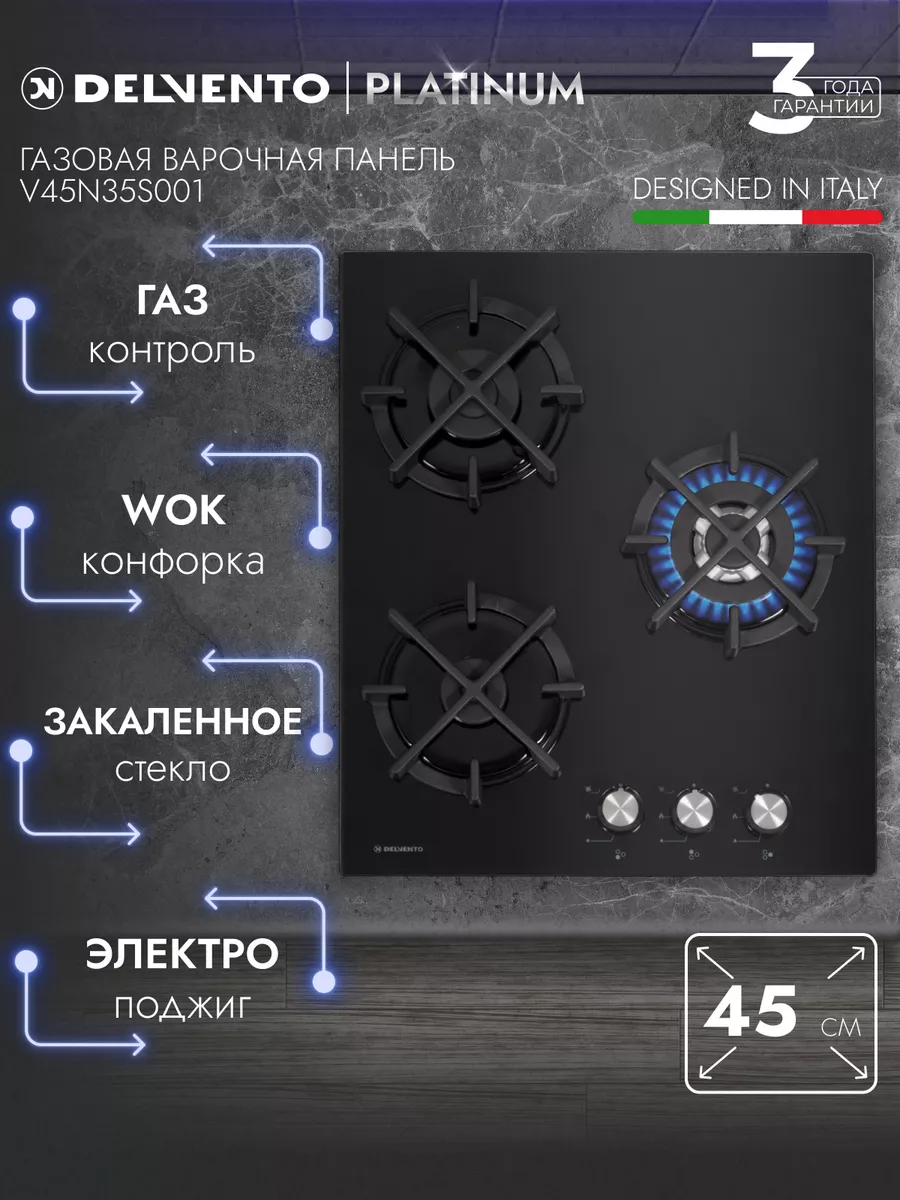 Газовая варочная панель...