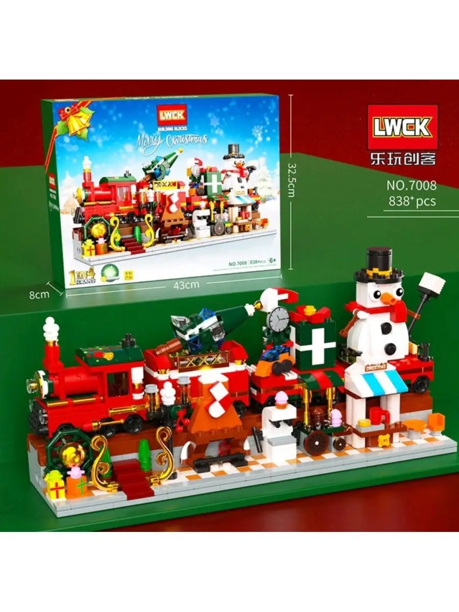 Конструктор New Year Новогодний поезд 4 в 1 LEGO 105855443 купить за 2 191  ₽ в интернет-магазине Wildberries