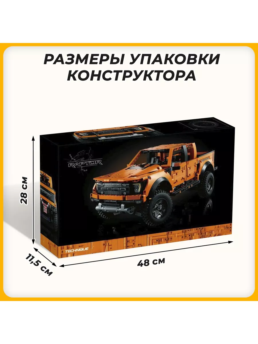 Конструктор Technic Техник Машина Форд Ford F-150 Raptor LEGO 105855446  купить за 2 419 ₽ в интернет-магазине Wildberries