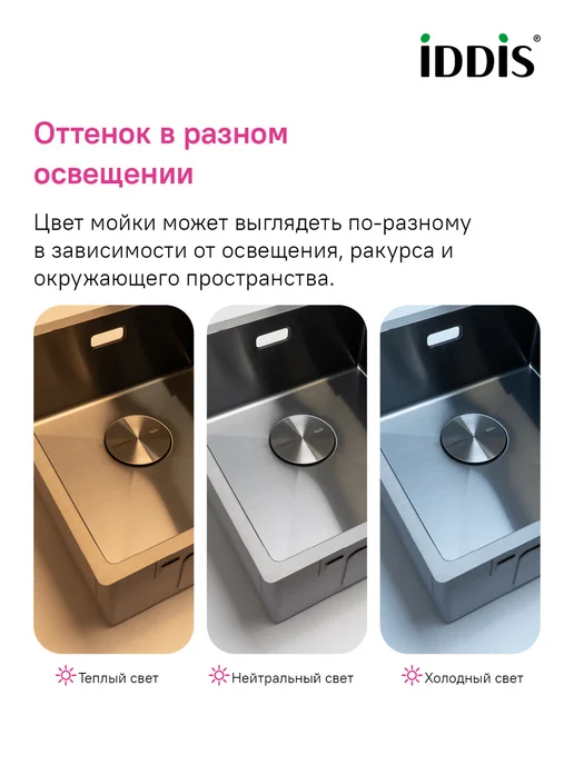 IDDIS Мойка для кухни врезная или подстольная, 44х44х18 см, 74x44x20 см, фото 3