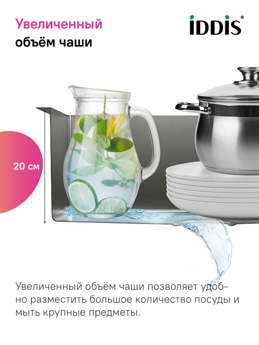 IDDIS Мойка для кухни врезная или подстольная, 44х44х18 см, 74x44x20 см, фото 4