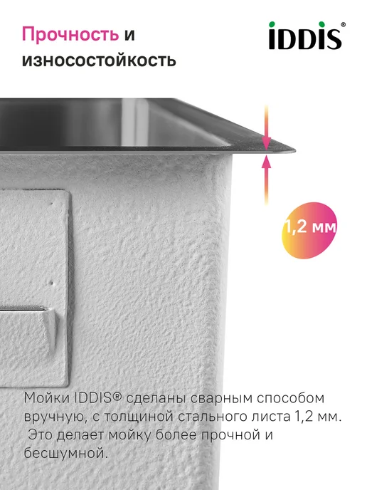 IDDIS Мойка для кухни врезная или подстольная, 44х44х18 см, 74x44x20 см, фото 5
