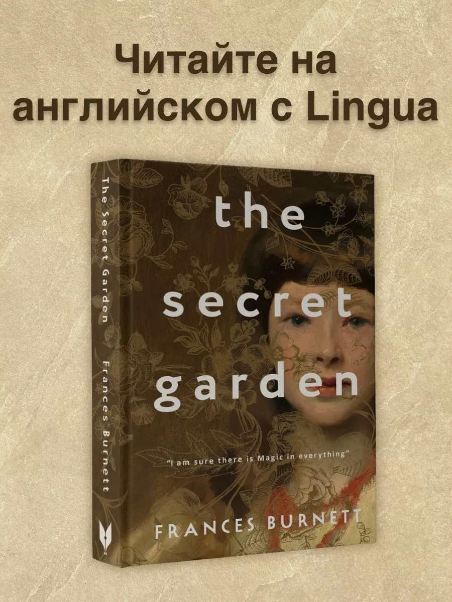 The Secret Garden. Таинственный сад Издательство АСТ 105858069 купить за  412 ₽ в интернет-магазине Wildberries