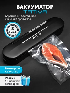 Вакууматор для продуктов Вакуумный упаковщик с запайкой TATIVA 105858988 купить за 1 389 ₽ в интернет-магазине Wildberries