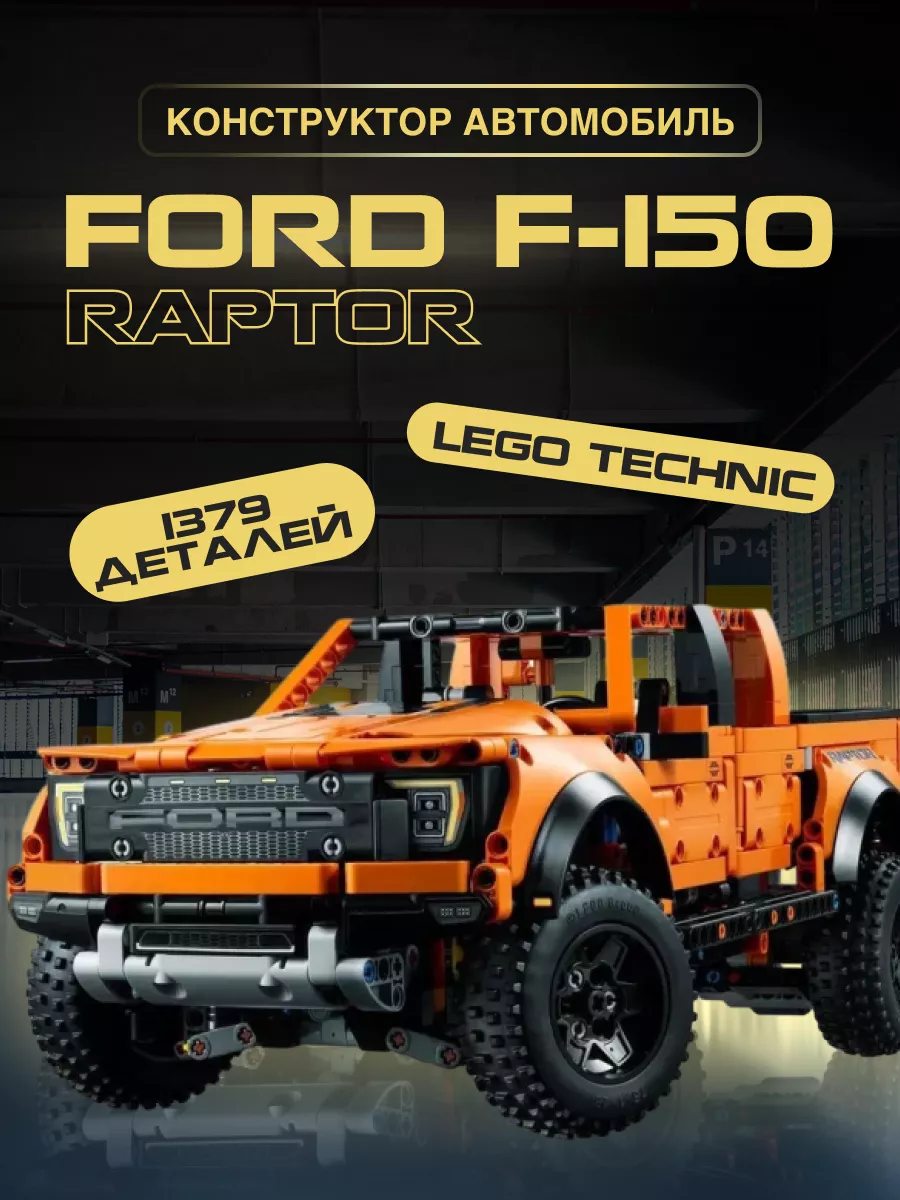 Машина Технопарк Ford F150 Raptor Полиция 326505