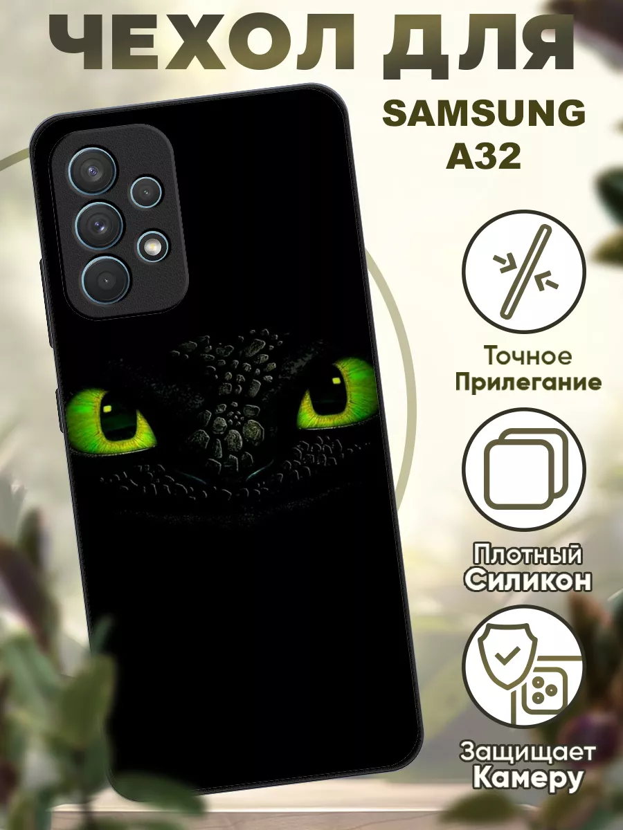 Чехол на Samsung A32 силиконовый с принтом Беззубик iCASE67 105861285  купить за 397 ₽ в интернет-магазине Wildberries