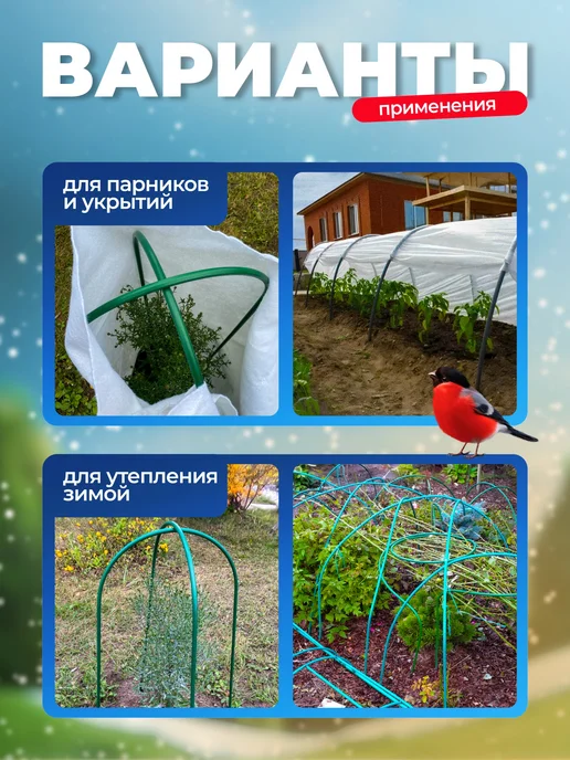 НАШЕ ЛЕТО Каркас для укрытия, Высота 50см (10 штук), зеленый, фото 4