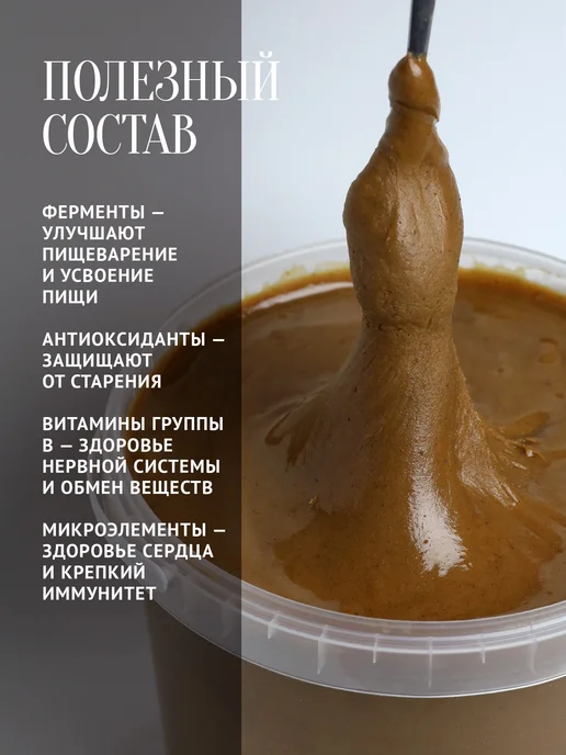 Добрый пасечник Мед с фундуком 700 г, суперфуд, 300 г, фото 4