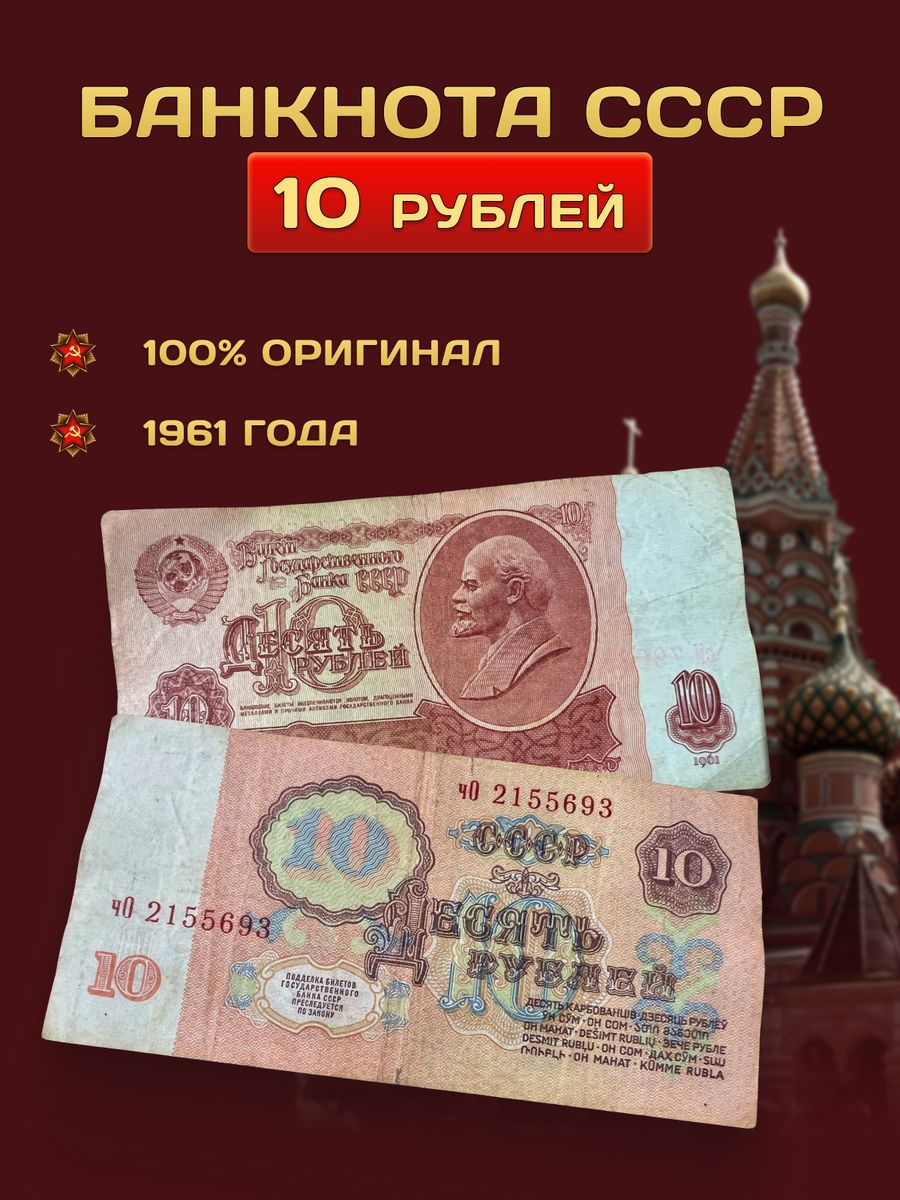 10 куб в рублях