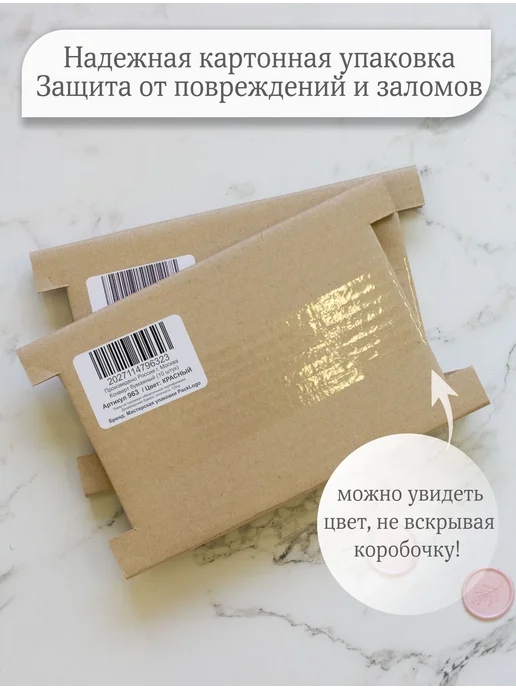 Мастерская упаковки Packlogo Конверты цветные бумажные С6 для пригласительных на свадьбу, красный, фото 6
