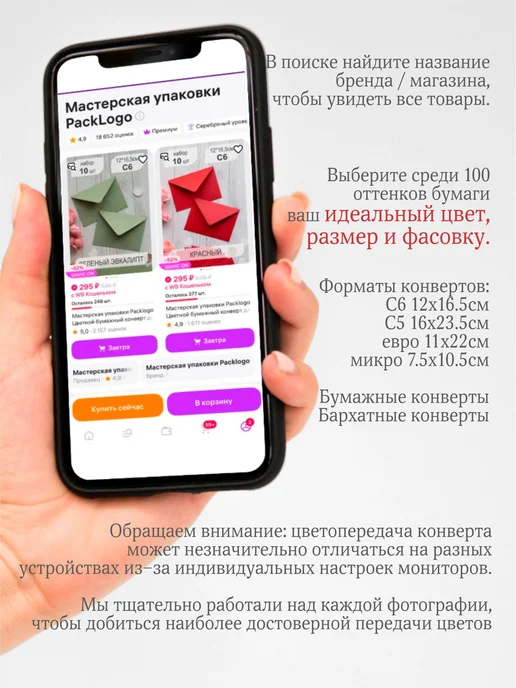 Мастерская упаковки Packlogo Конверты цветные бумажные С6 для пригласительных на свадьбу, красный, фото 7
