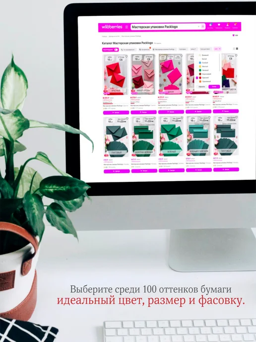 Мастерская упаковки Packlogo Конверты цветные бумажные С6 для пригласительных на свадьбу, красный, фото 8