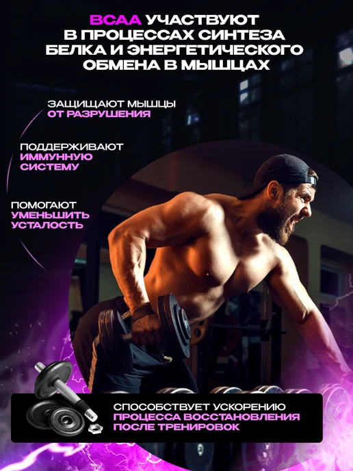Scitec Nutrition Аминокислоты БЦАА 280 г. манго, 280 г, фото 3
