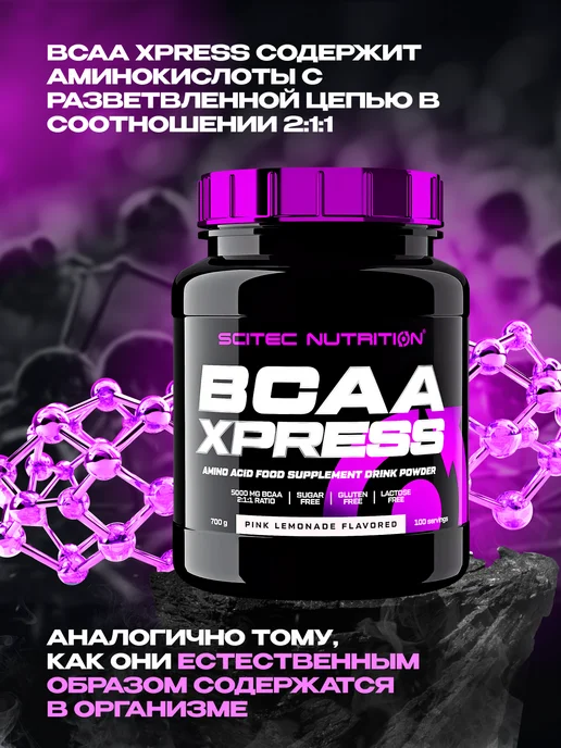 Scitec Nutrition Аминокислоты БЦАА 280 г. манго, 280 г, фото 4