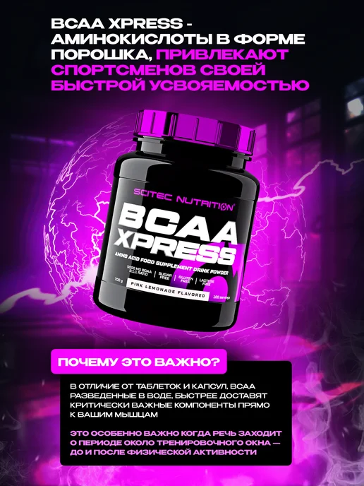 Scitec Nutrition Аминокислоты БЦАА 280 г. манго, 280 г, фото 7