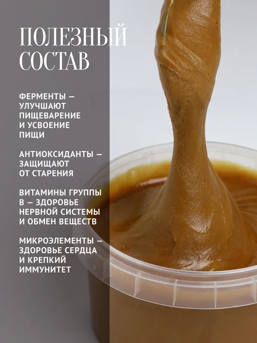 Добрый пасечник Мед с прополисом темный 300 г, антибактериальный, 300 г, фото 3
