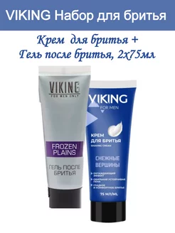 Набор для бритья Viking 105873977 купить за 262 ₽ в интернет-магазине Wildberries