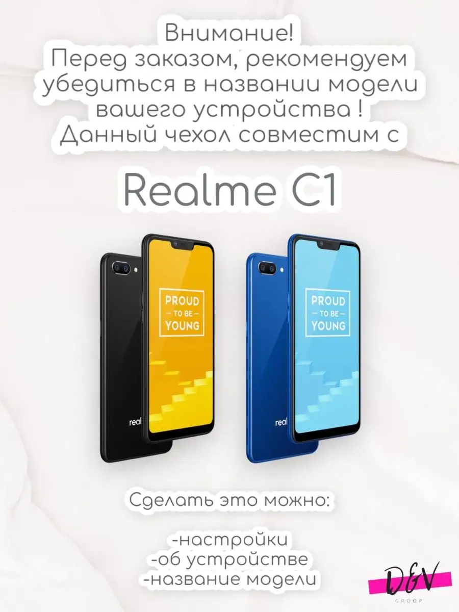 Чехол книжка для realme C1 с карманом D&V GROOP 105876722 купить за 230 ₽ в  интернет-магазине Wildberries