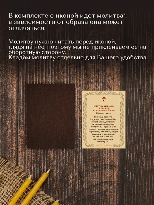 Духовный наставник Икона освященная "Архангел Михаил" на МДФ 4х6, 4x6, фото 6