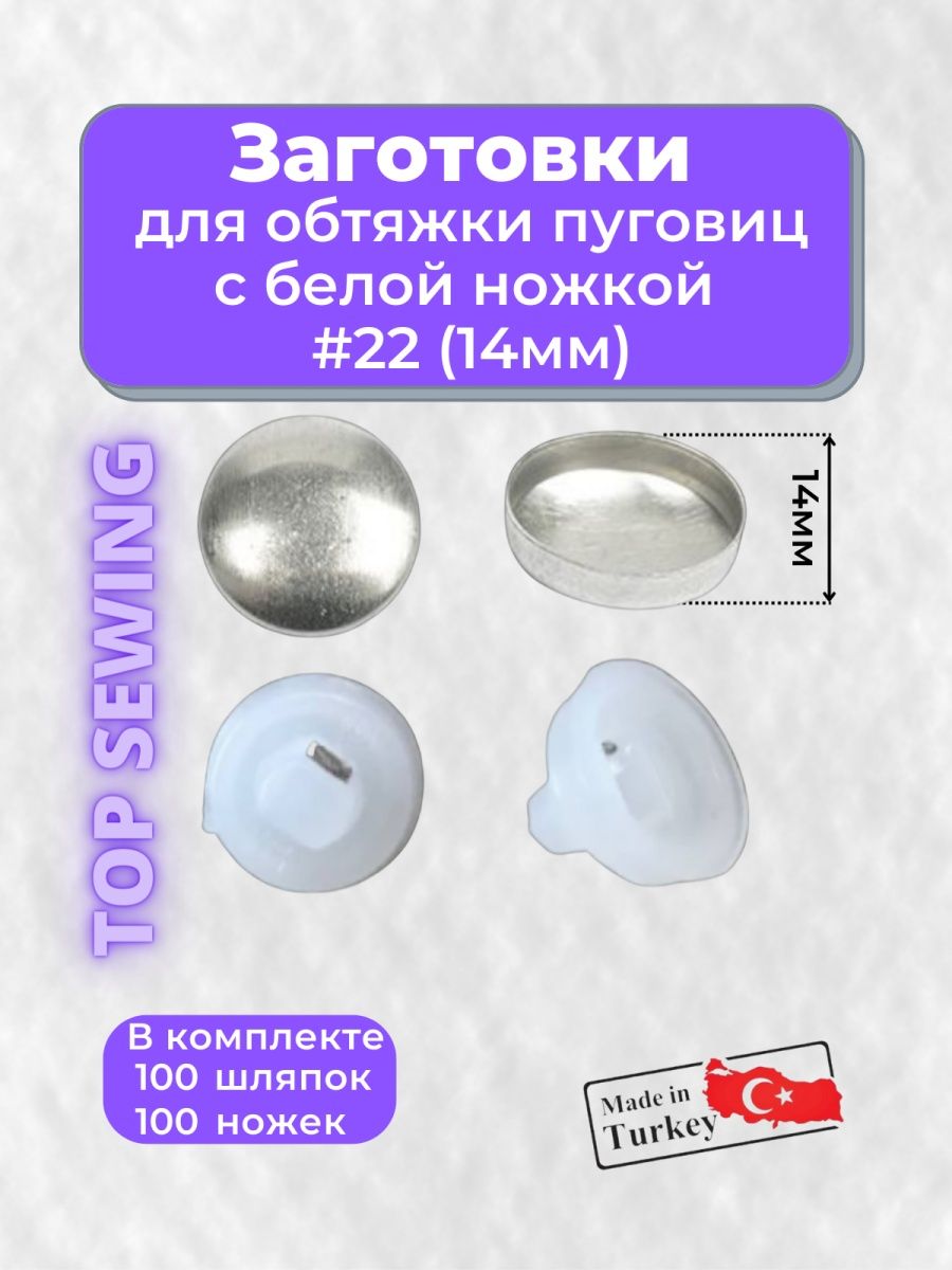 Заготовки под пуговицы. Заготовки для пуговиц. Пуговицы пластиковые для обтяжки. Заготовки для пугоаиц метал золото. Пуговица заготовка под обжимку для кожи.