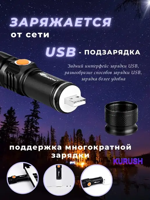 KURUSH Фонарик аккумуляторный светодиодный, вариант, фото 3