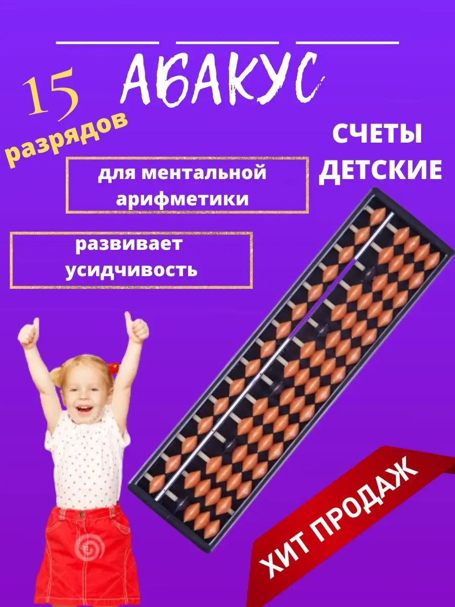 Abacus market link