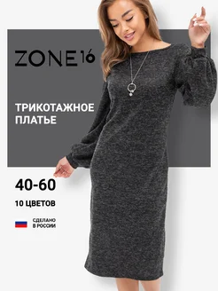 Платье миди трикотажное с рукавами фонариками Zone16 105885415 купить за 2 172 ₽ в интернет-магазине Wildberries