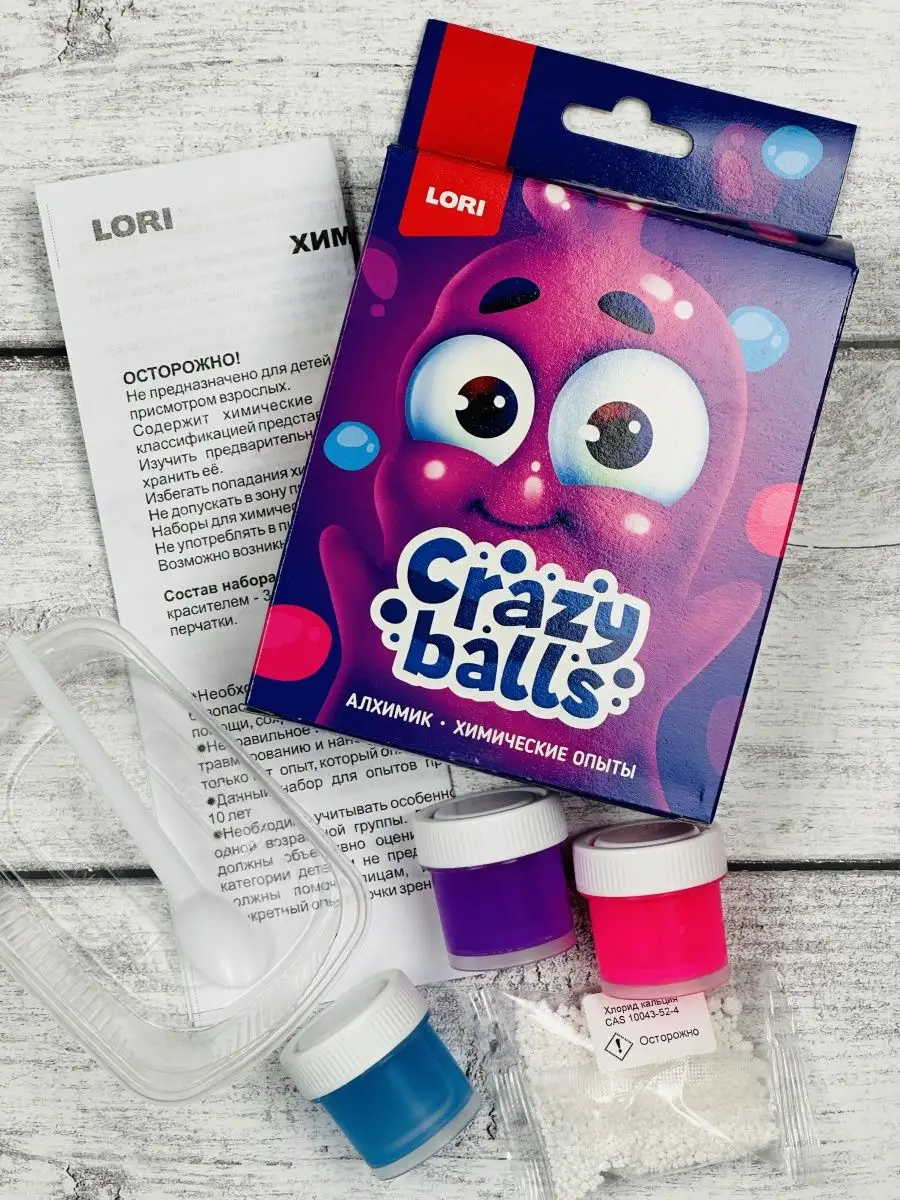 Химические опыты слайм CRAZY BALLS лизуны сделай сам LORI 105885487 купить  за 359 ₽ в интернет-магазине Wildberries