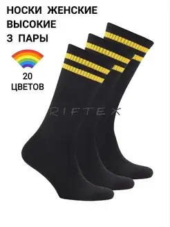 Носки высокие RIFTEX 105885750 купить за 378 ₽ в интернет-магазине Wildberries