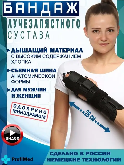 Бандаж поясничный LUMBAMED BASIC женский